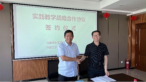 中原工学院彼得堡航空学院与华东工控实践教学战略合作签约