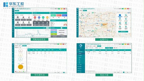 华东工控数字化配电系统主要功能介绍