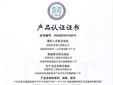 KYN28A-2户内交流金属铠装移开式开关设备