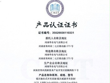 GCS低压抽出式开关设备4000A-1600A