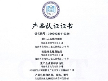 GGD交流低压配电柜4000A-1600A