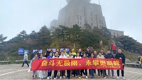 奋斗无极限，永攀更高峰 | 华东工控2023黄山之旅第二期圆满结束