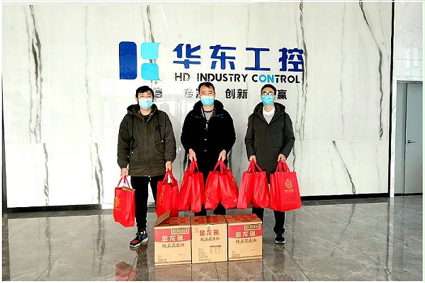 华东工控-年货福利