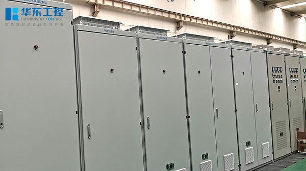 华东工控控制柜