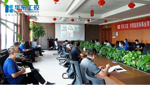 华东集团2021年外审总结会议成功召开