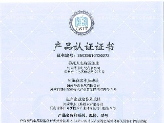 KYN28-12户内交流金属铠装移开式开关设备证书