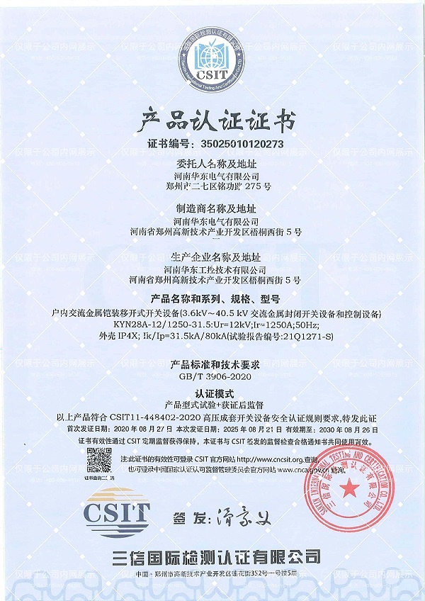 KYN 28A-12-1250-31.5