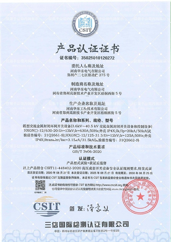 HXGN630-20·HXGN125-31.5