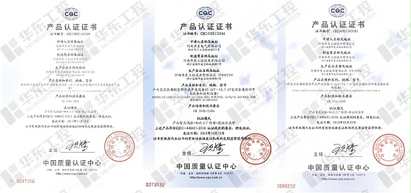 华东工控高压资质