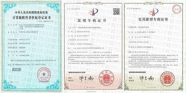 起重机安全监控系统 资质