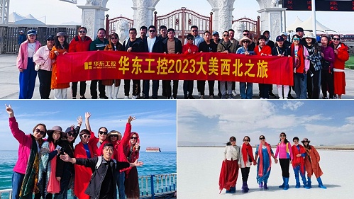 探秘西北壮美风光，华东工控2023西北之旅第一期圆满结束