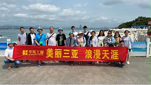华东工控美丽三亚行