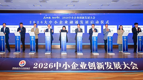 受邀亮相 | 华东工控出席2026河南中小企业创新发展大会，智控赋能韧性增长