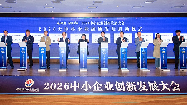 中小企业创新02