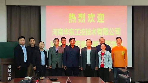 谋求深入校企合作，华东工控走进河南工程学院