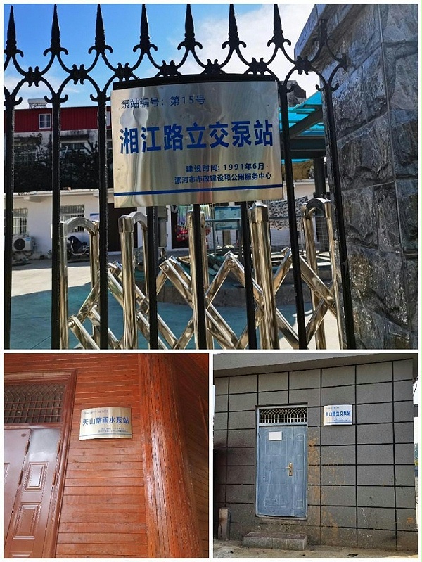 城市雨污水泵站