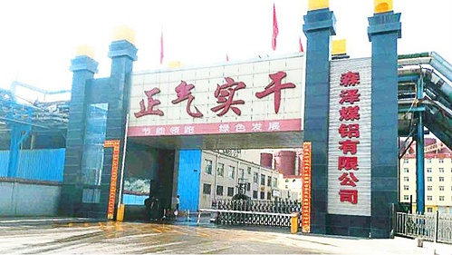 华东工控 | 柳林县森泽煤铝有限责任公司电气自动化控制系统案例