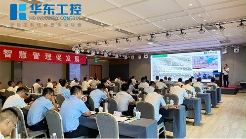 共进共赢|华东工控受邀参加中建七局污水处理工艺交流学习会暨观摩会