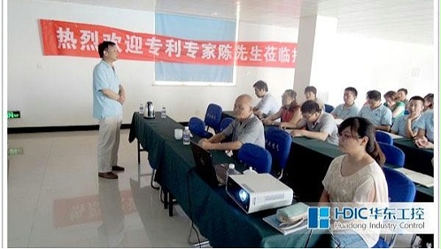 华东工控专利专家座谈会