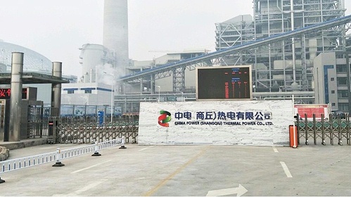 华东工控 | 商丘裕东发电有限责任公司废水除氟项目工程案例